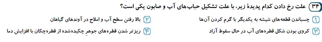 دریافت سوال 79