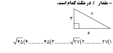 دریافت سوال 12