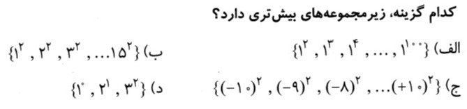 دریافت سوال 10