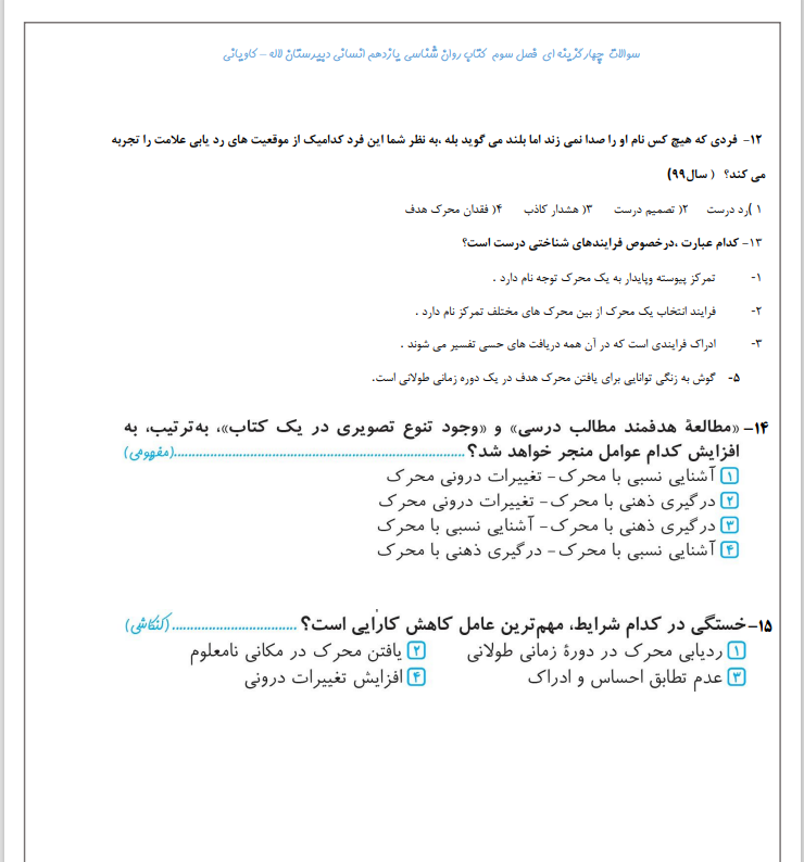 دریافت سوال 2