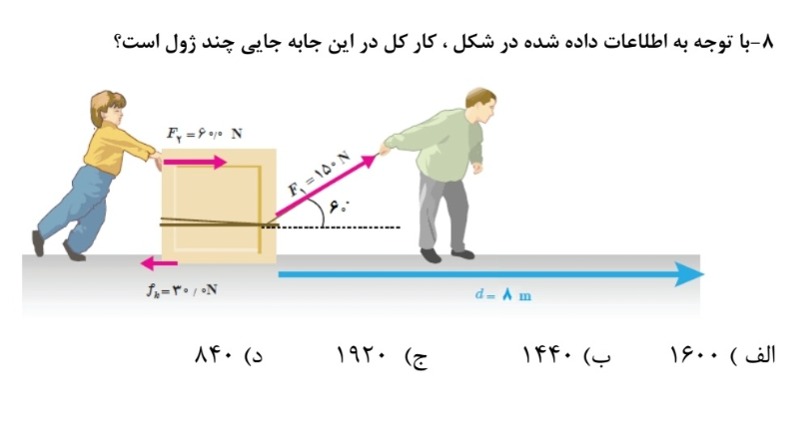 دریافت سوال 10