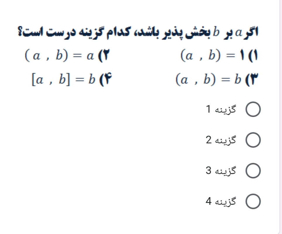 دریافت سوال 18