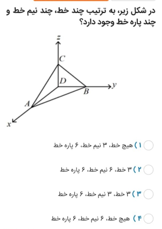 دریافت سوال 15