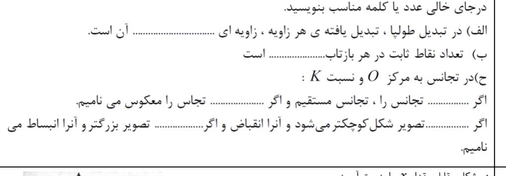 دریافت سوال 2