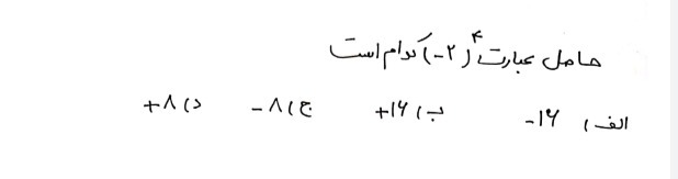 دریافت سوال 14