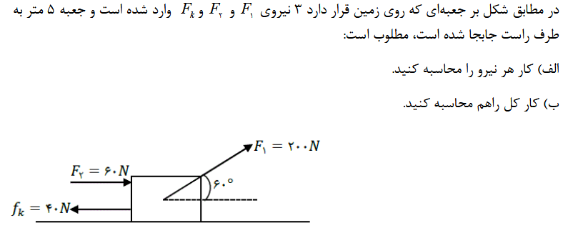 دریافت سوال 3