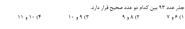 دریافت سوال 15