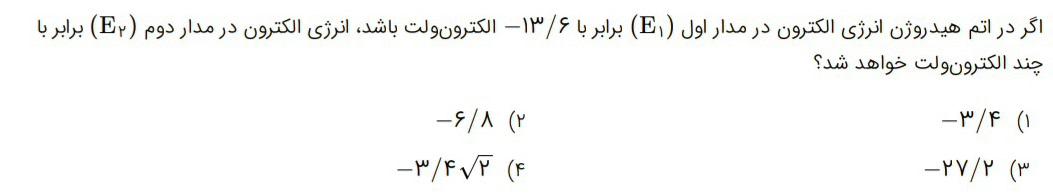 دریافت سوال 36