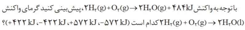 دریافت سوال 6