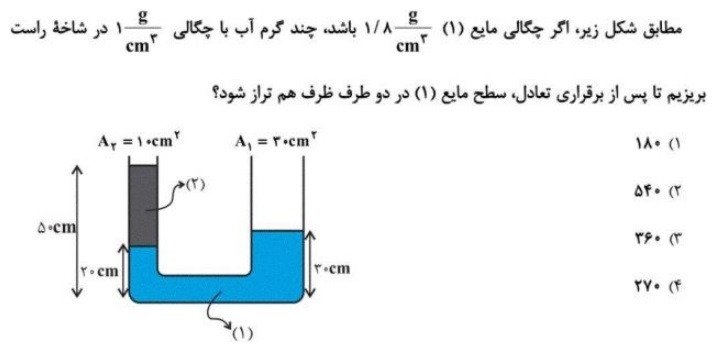 دریافت سوال 3