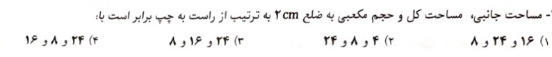 دریافت سوال 22