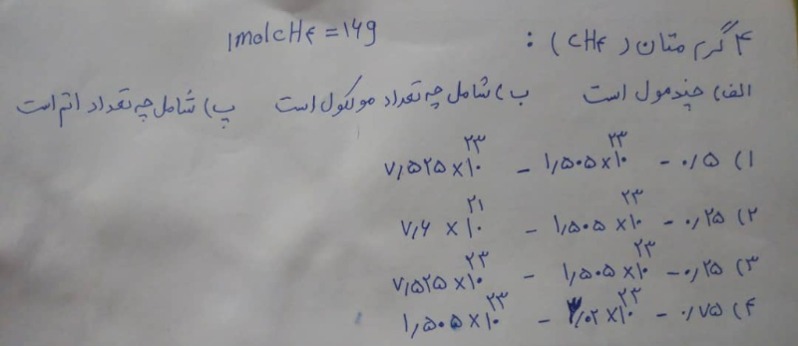 دریافت سوال 10