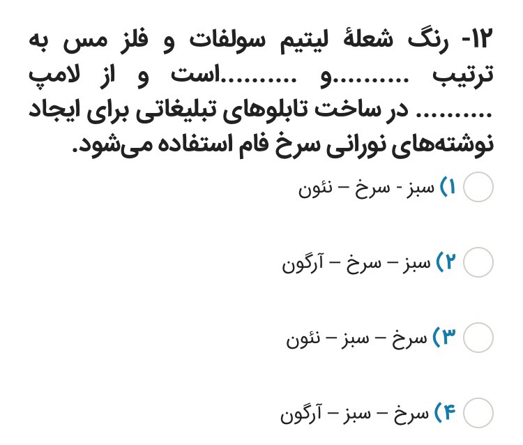 دریافت سوال 4