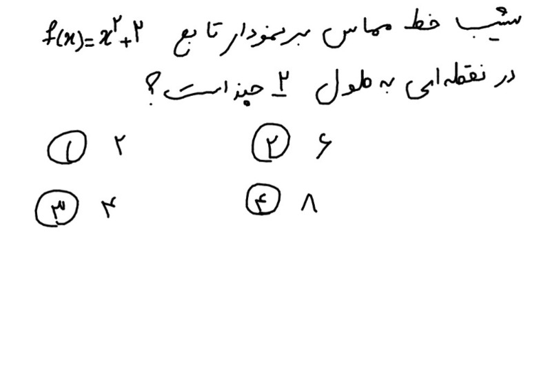 دریافت سوال 7