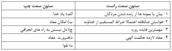 دریافت سوال 9