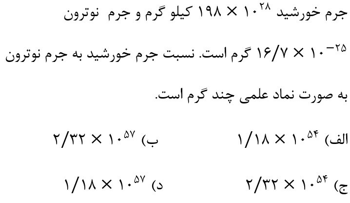 دریافت سوال 8