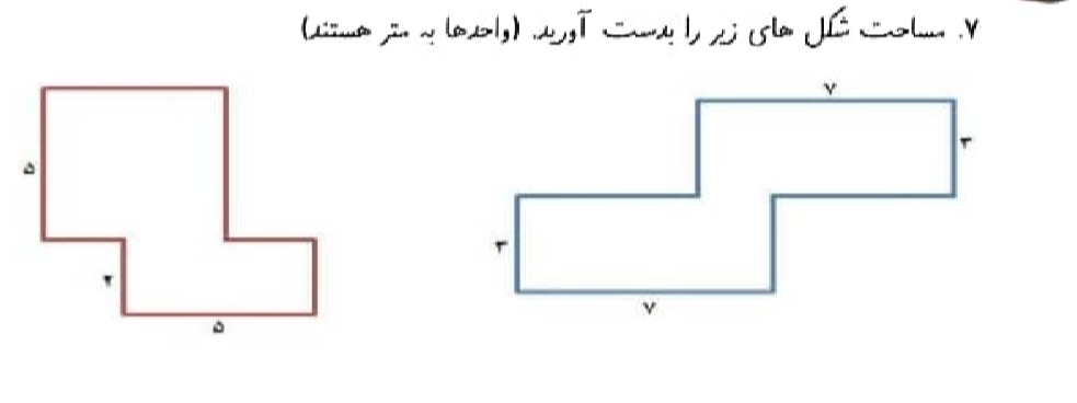 دریافت سوال 7