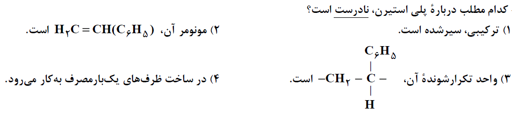 دریافت سوال 17