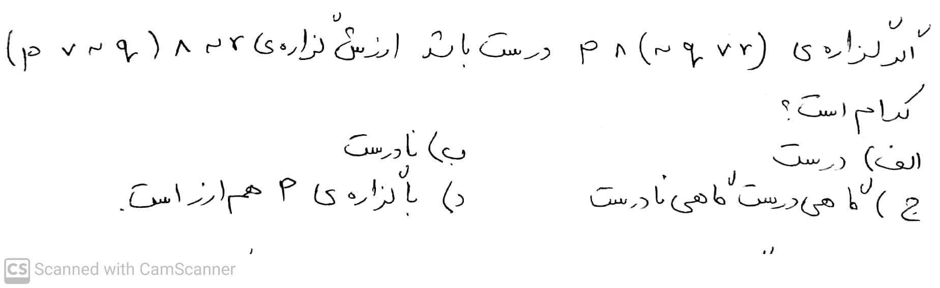 دریافت سوال 5