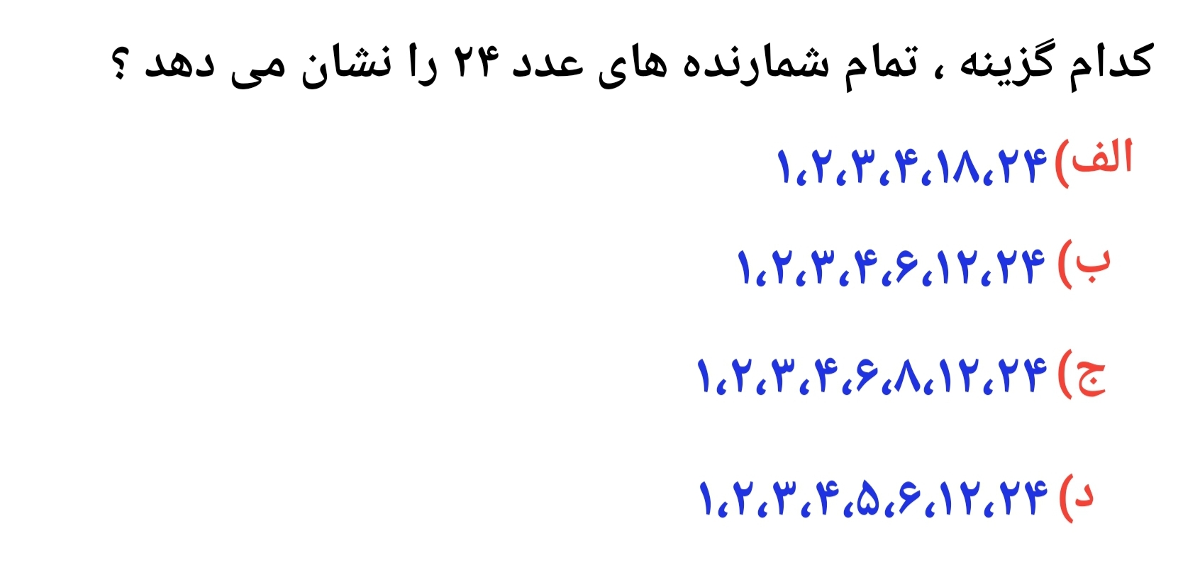 دریافت سوال 11