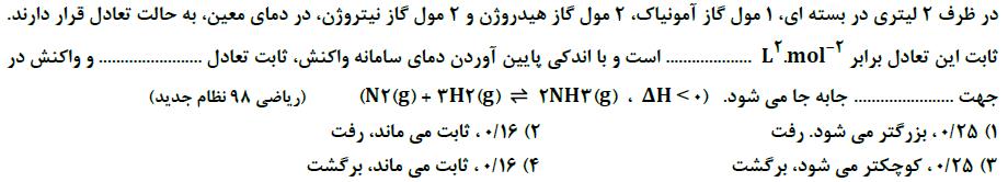 دریافت سوال 77