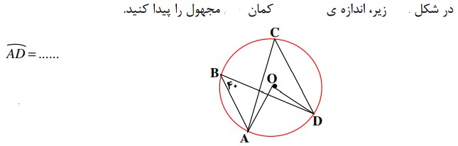 دریافت سوال 60