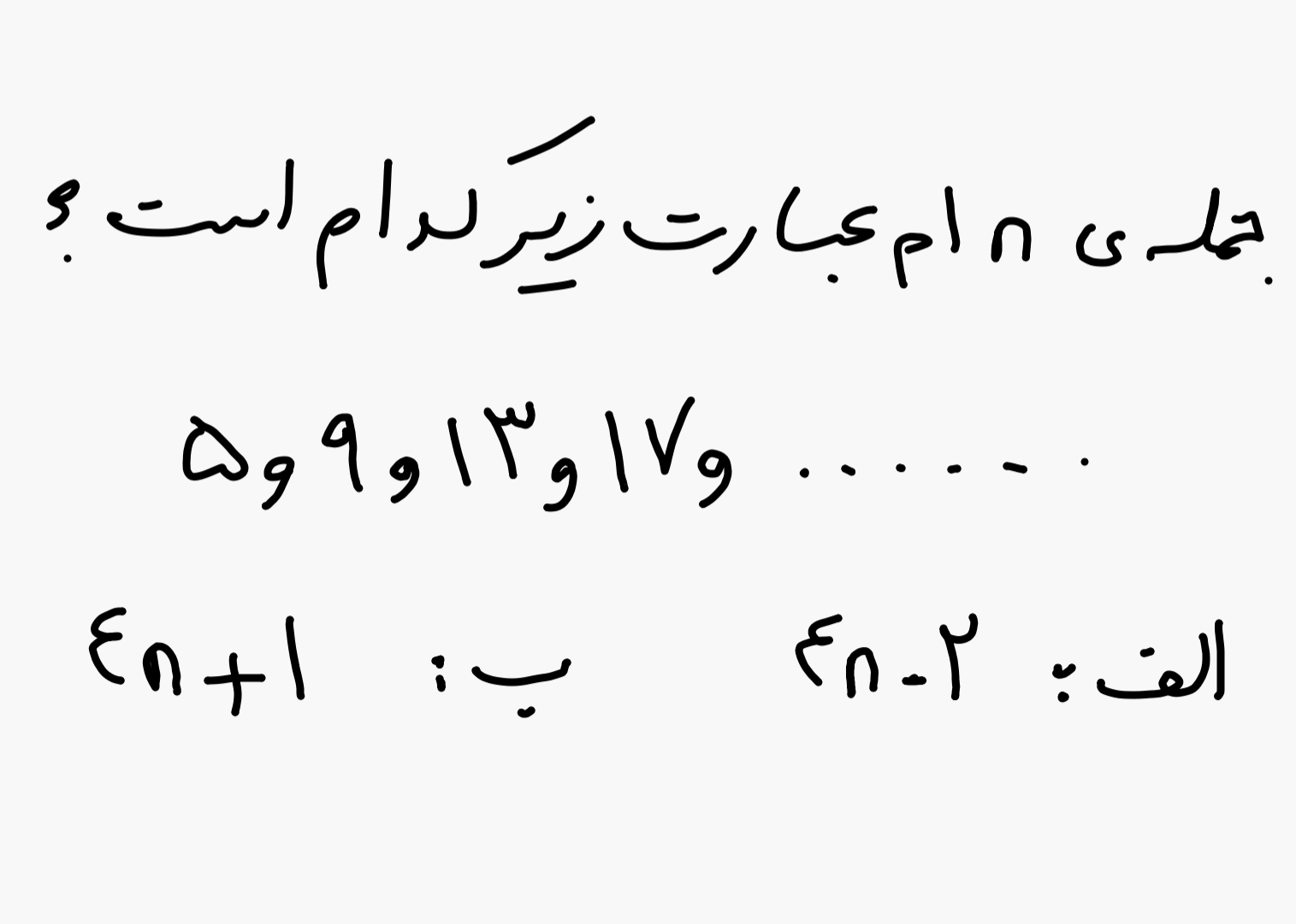 دریافت سوال 7