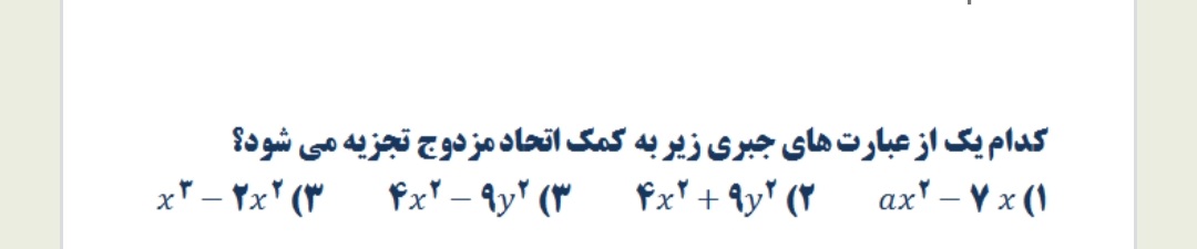 دریافت سوال 4