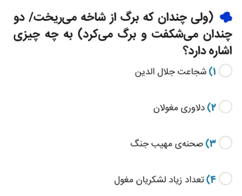 دریافت سوال 4