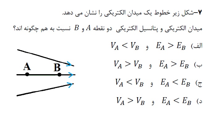 دریافت سوال 7