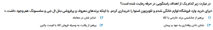 دریافت سوال 14