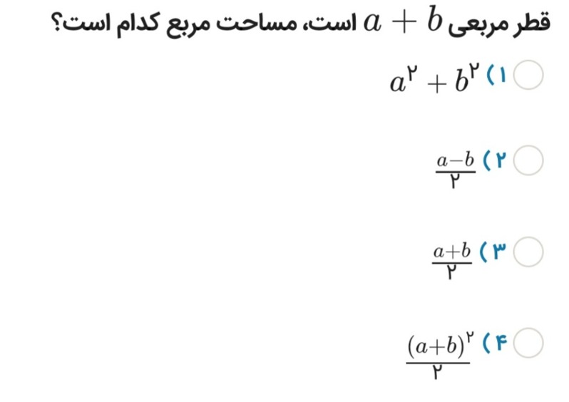 دریافت سوال 21