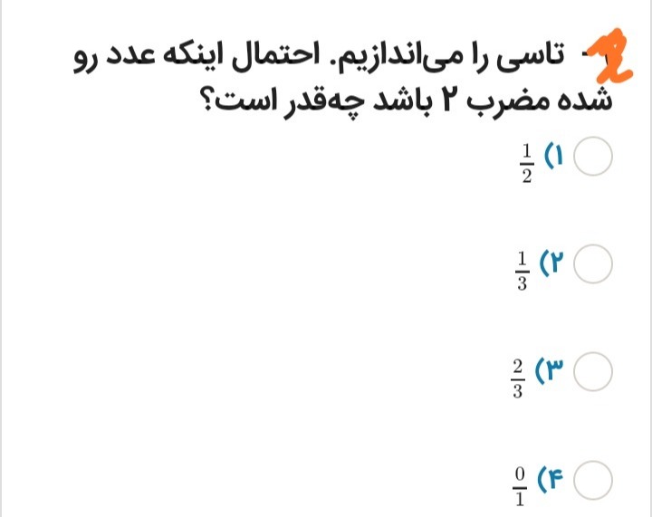 دریافت سوال 23