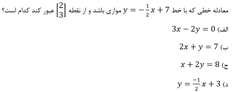 دریافت سوال 8