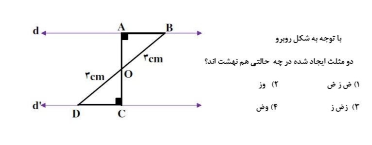 دریافت سوال 25