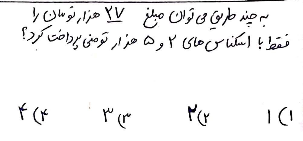 دریافت سوال 6