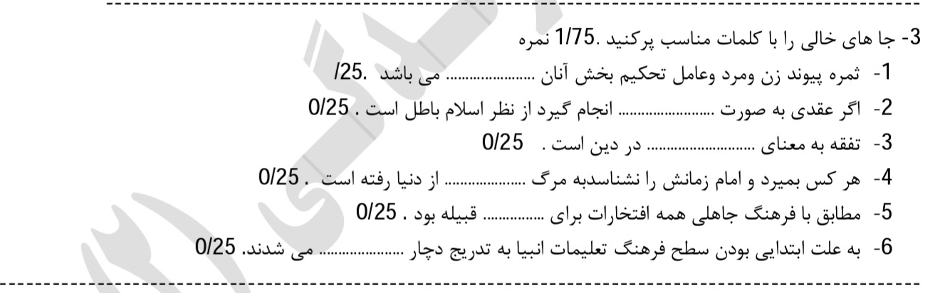 دریافت سوال 3