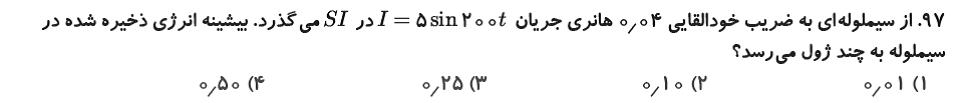 دریافت سوال 89