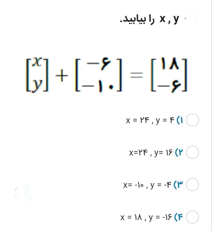 دریافت سوال 10