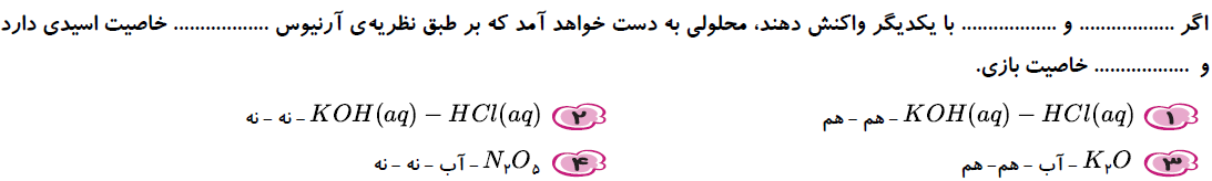 دریافت سوال 3