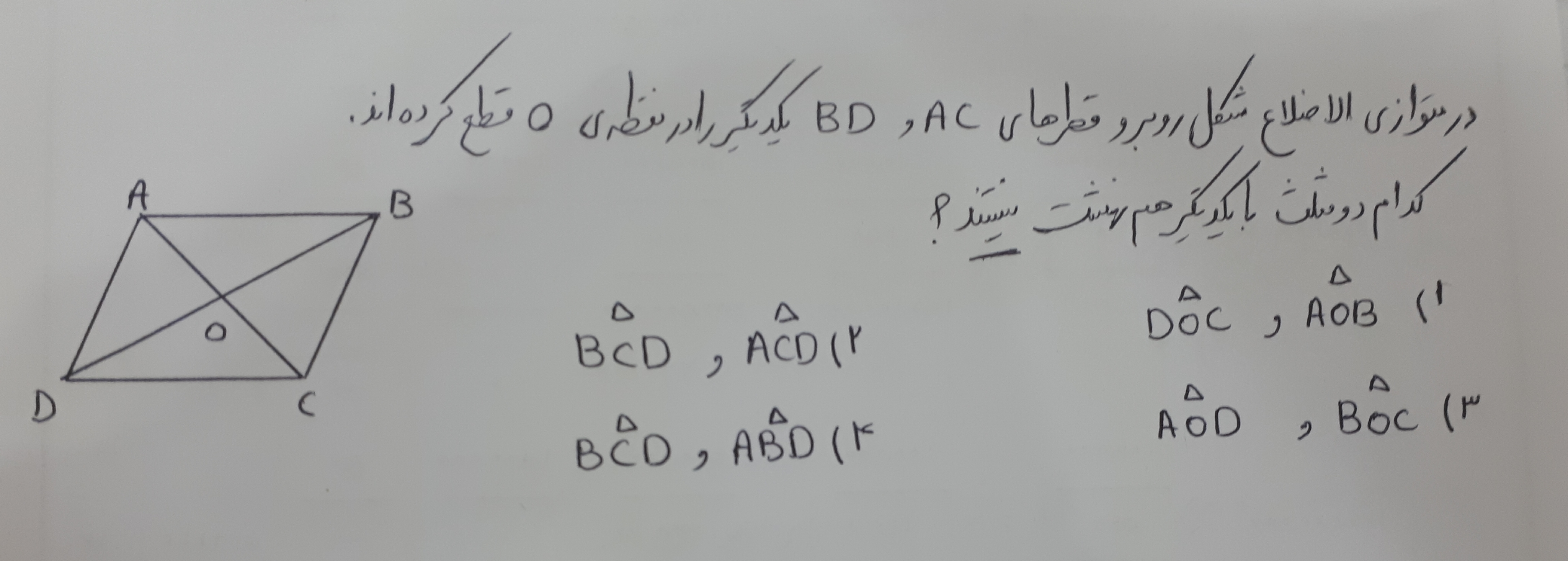 دریافت سوال 13