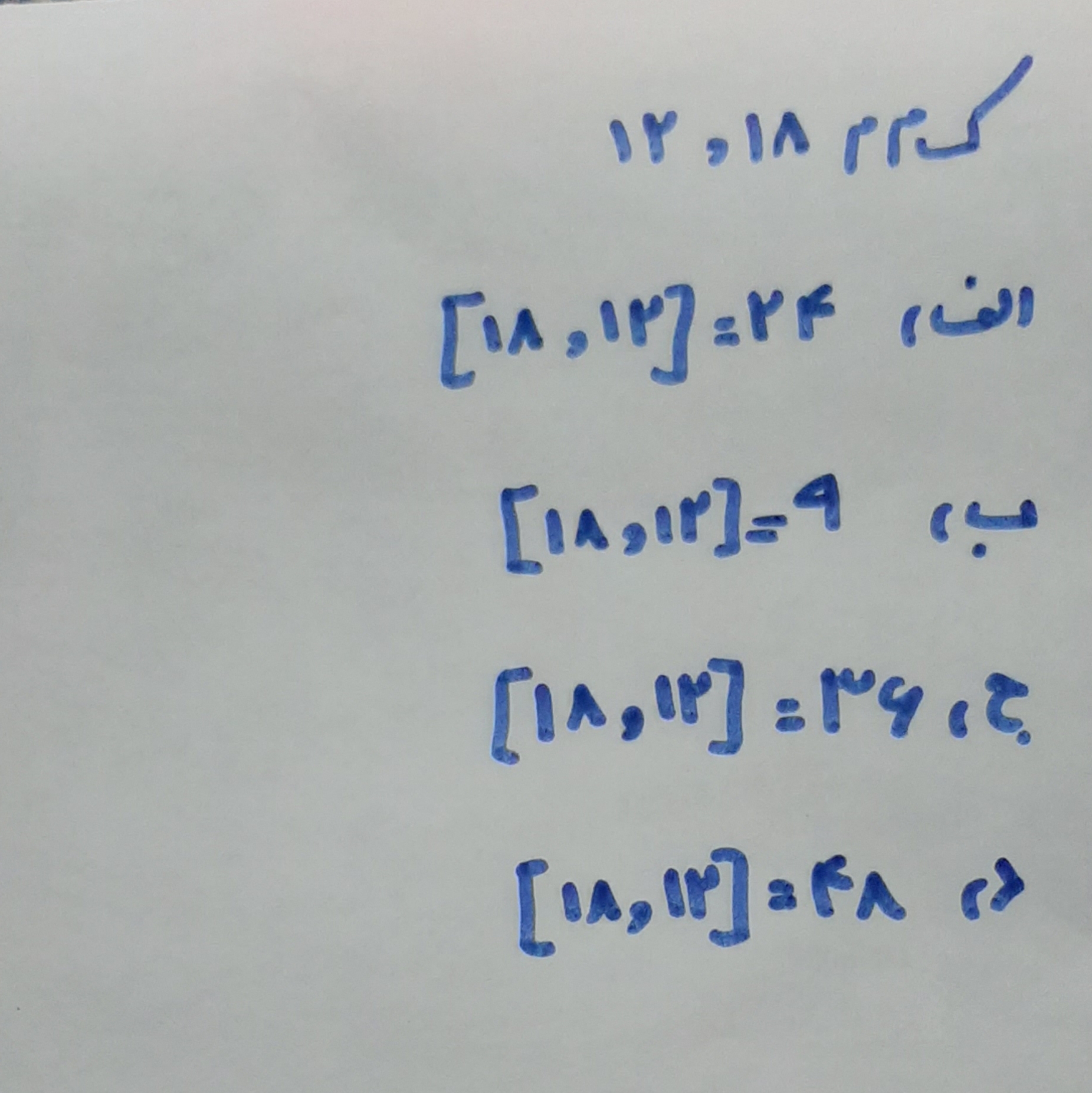 دریافت سوال 8