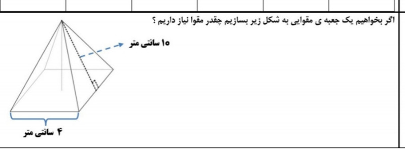 دریافت سوال 9