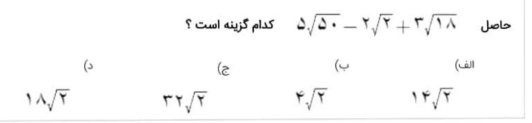 دریافت سوال 18