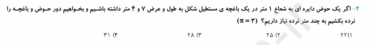 دریافت سوال 22