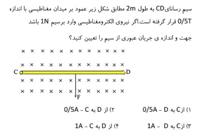 دریافت سوال 2