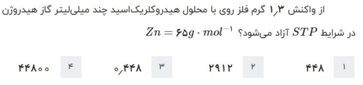 دریافت سوال 23