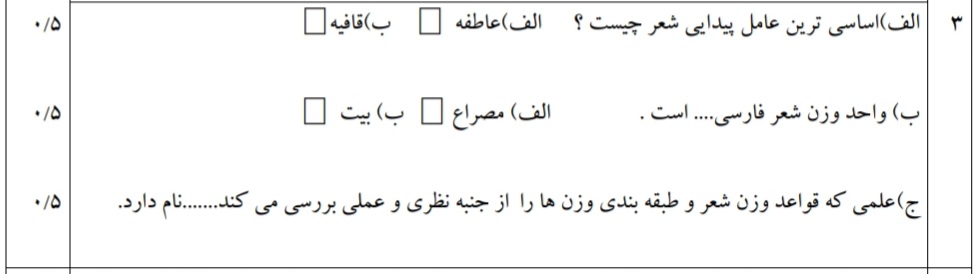 دریافت سوال 3