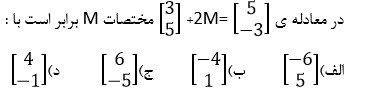 دریافت سوال 9