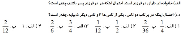 دریافت سوال 16